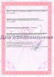 Сертификат n2
